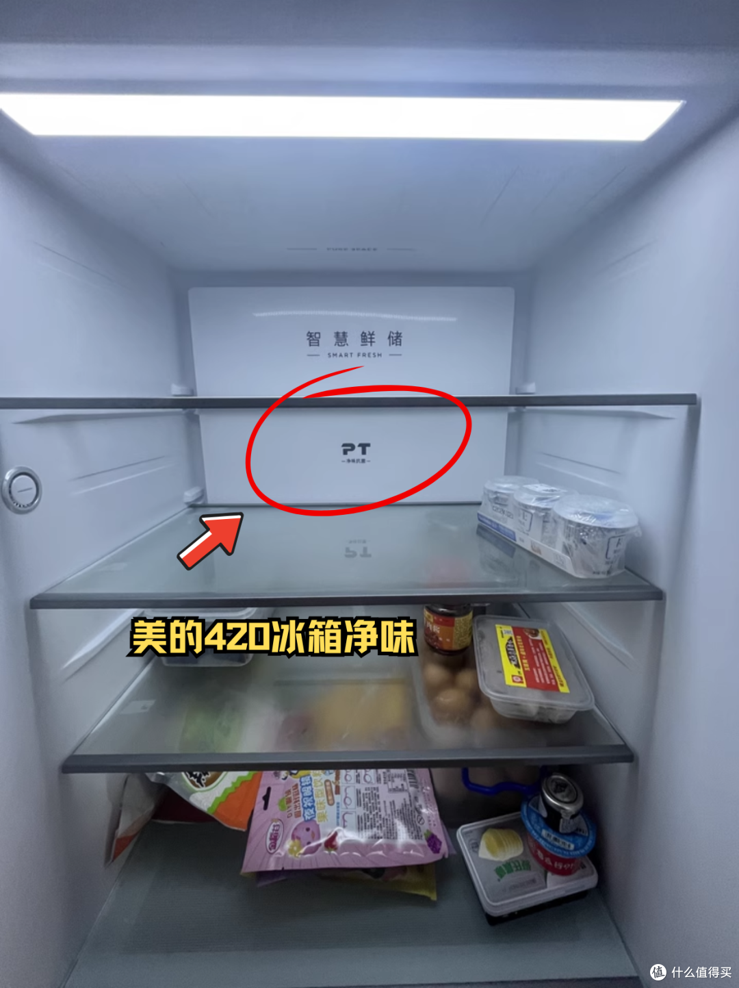 冰箱深度测评|美的420冰箱究竟实不实用