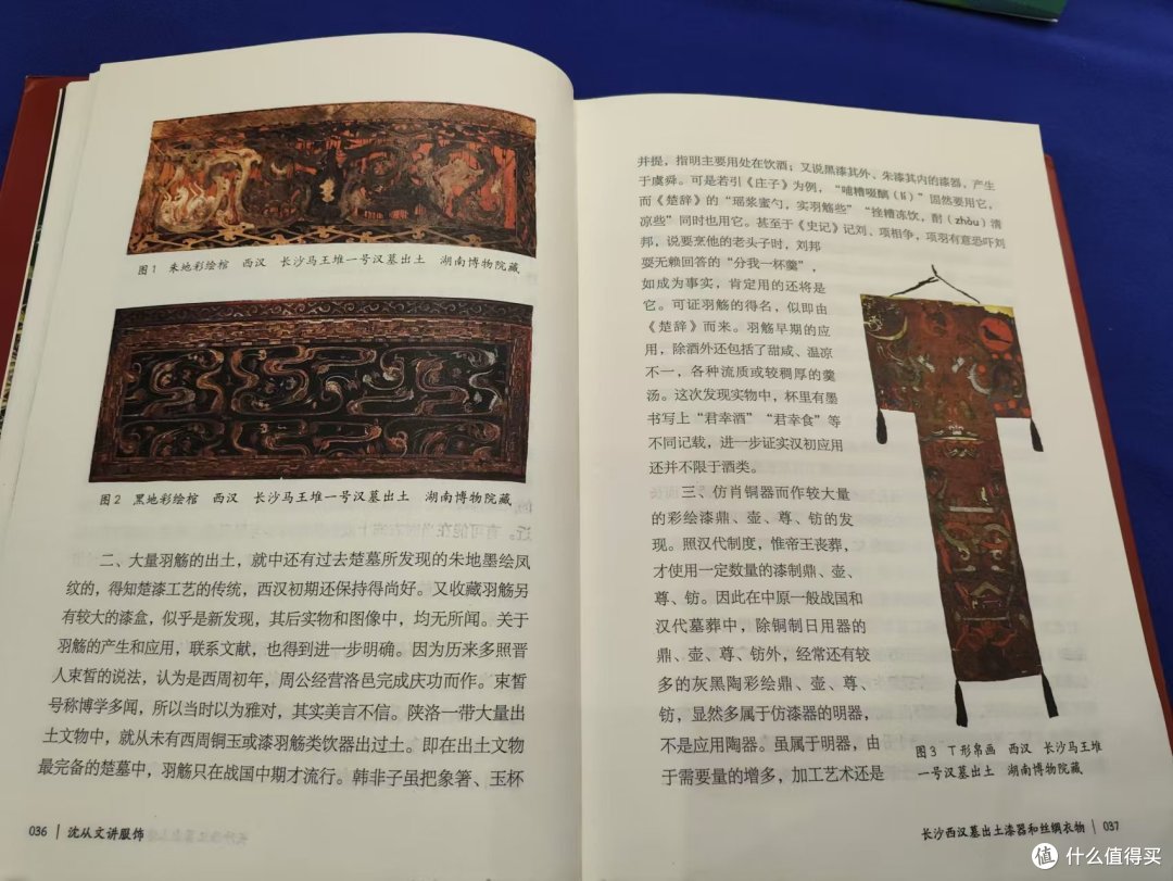 《沈从文讲服饰》——看古人如何在衣袂间演绎社会万象与审美变迁