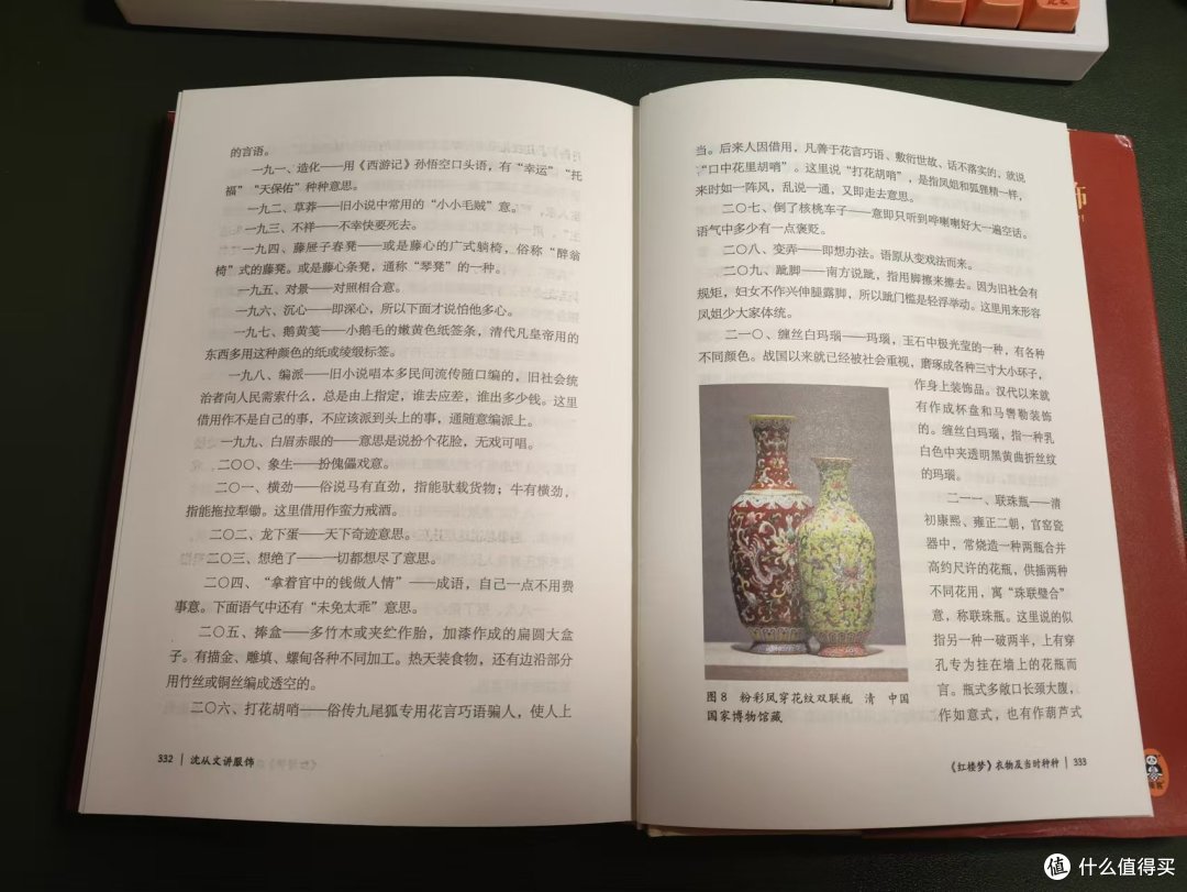 《沈从文讲服饰》——看古人如何在衣袂间演绎社会万象与审美变迁