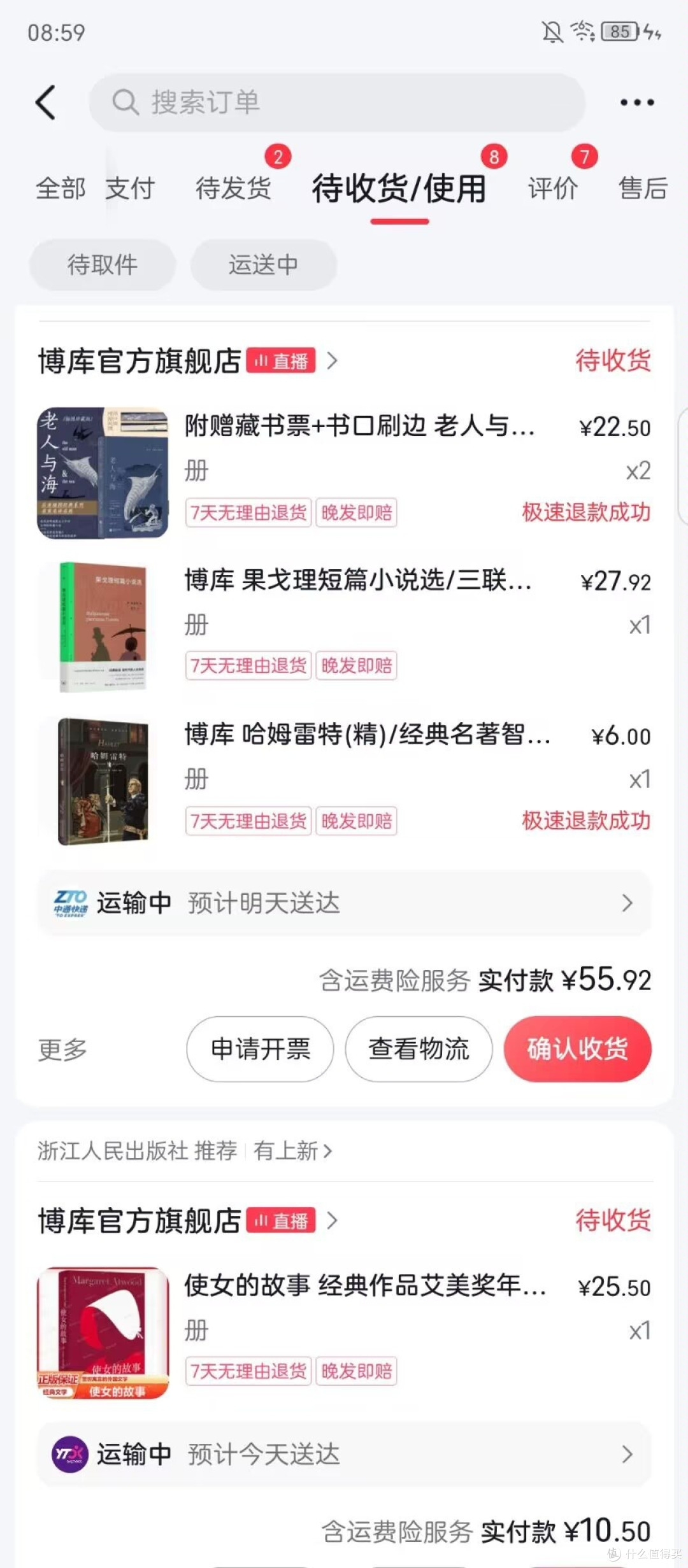 双十一买书我迷上了抖音平台