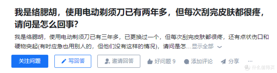 哪个牌子的剃须刀质量好？实测分享6款全网高评分的品牌