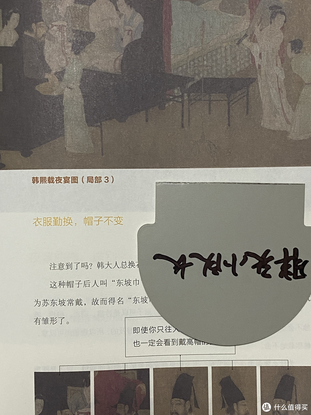 传统美学入门好书籍，看这本《画里有话：在故事里秒懂中国画》 ，有趣好看又实用