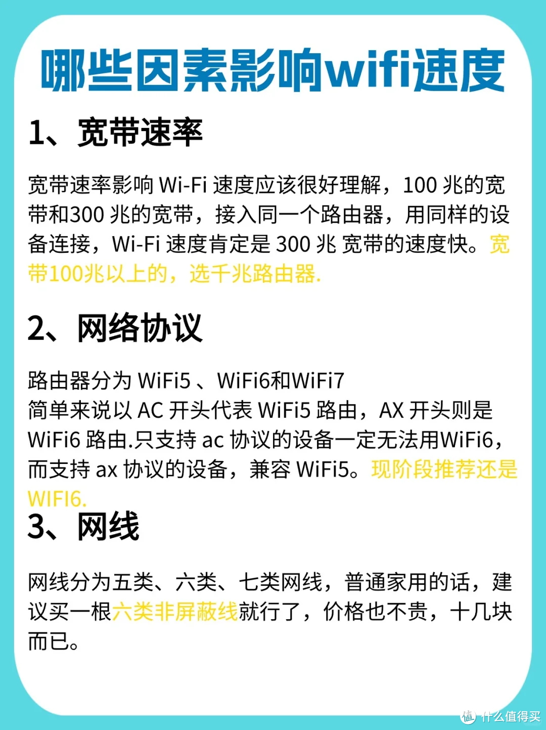 一篇看懂！2024年家用路由器选购指南❤️