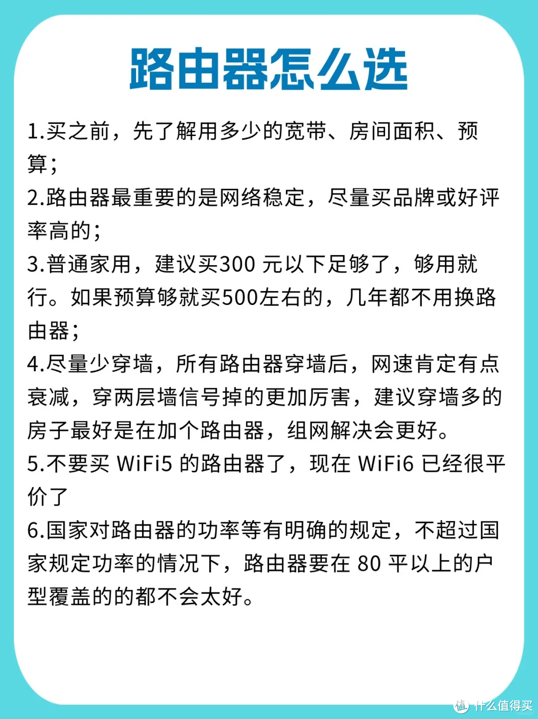 一篇看懂！2024年家用路由器选购指南❤️