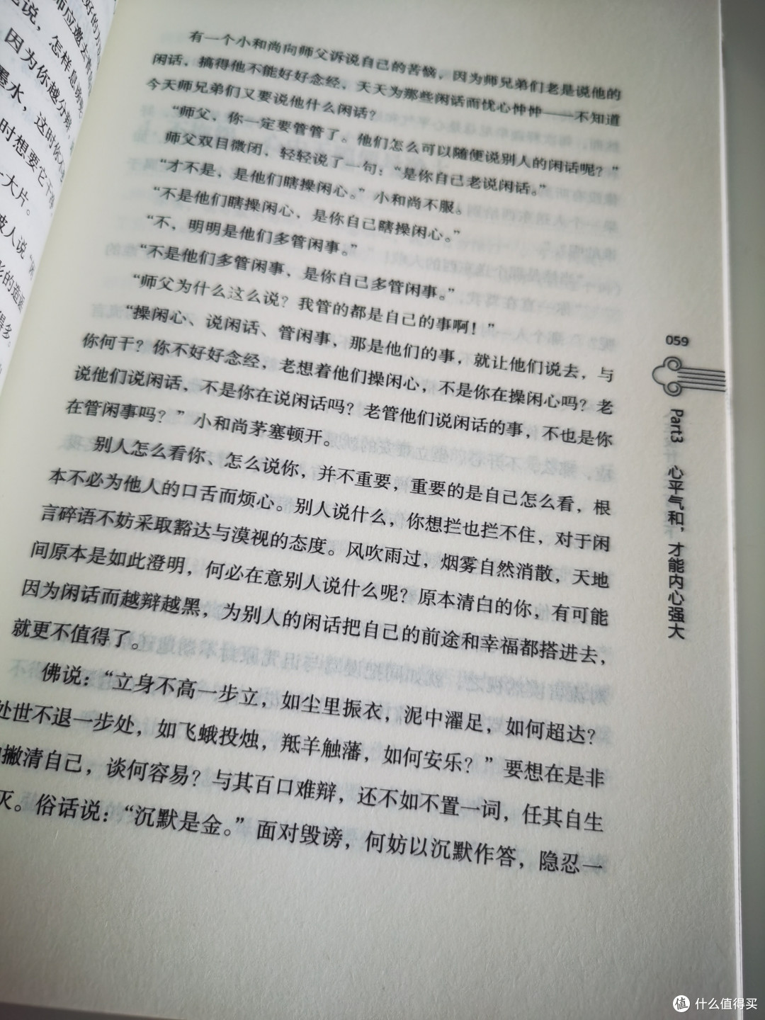 弘一法师,人生没什么不可放下