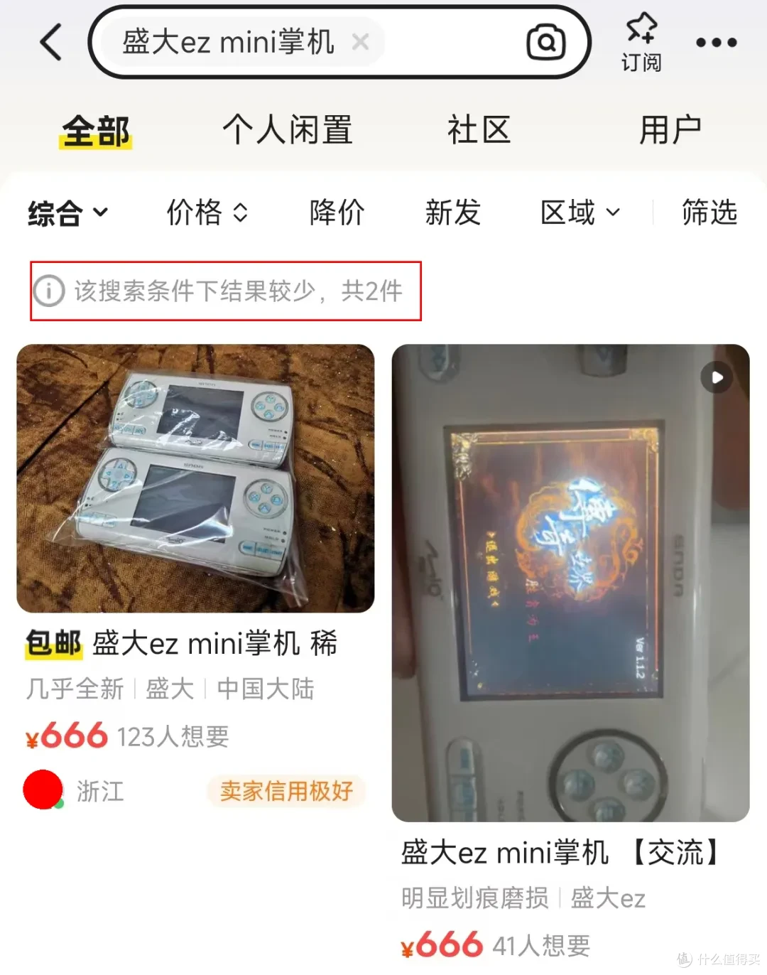 曾经对标索尼PSP的国产掌机,死相很惨,整个闲鱼就剩3台