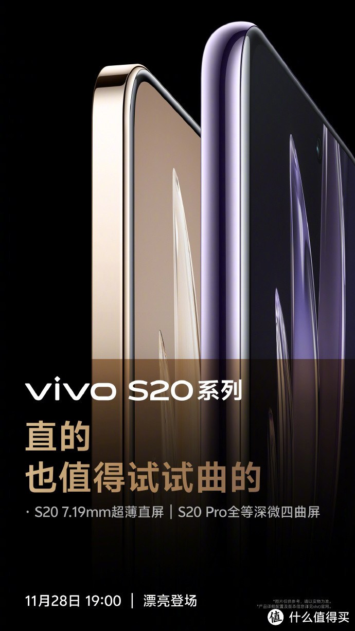 又一款东方美学设计杰作！vivo S20系列官方爆料来了