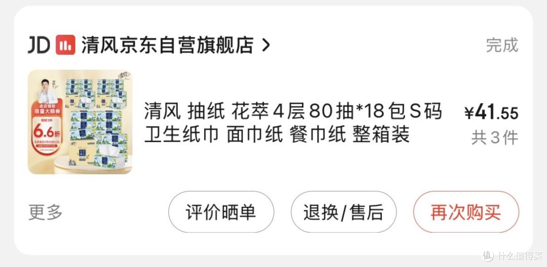 晒出双十一囤货:抽纸大促必须囤货