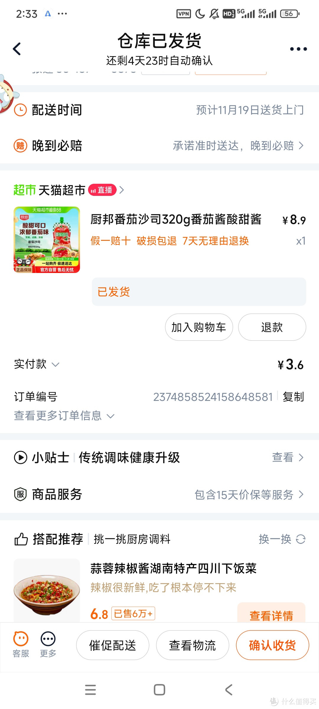 番茄酱的营养成分与食用指南