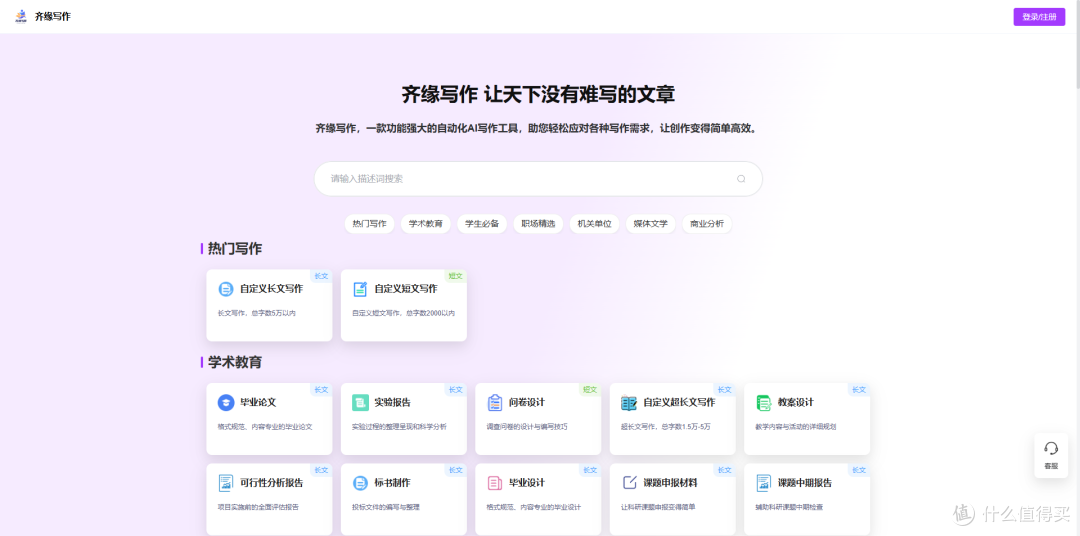 爆火全网的6款AI写作工具，究竟哪款最适合你？答案在这里！