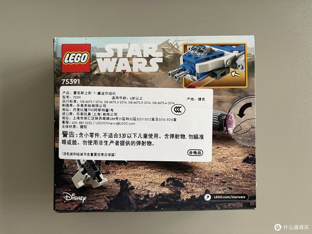乐高背刺，600变50的人仔，你怎么看呢，75391雷克斯Y翼战机真香！！
