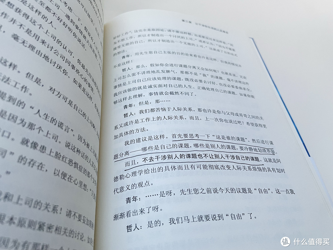 自卑又敏感的人，太需要《被讨厌的勇气》！