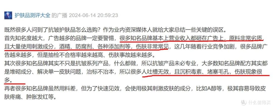 十大眼霜品牌榜单汇总：超级优质产品专门搜集尽收眼底