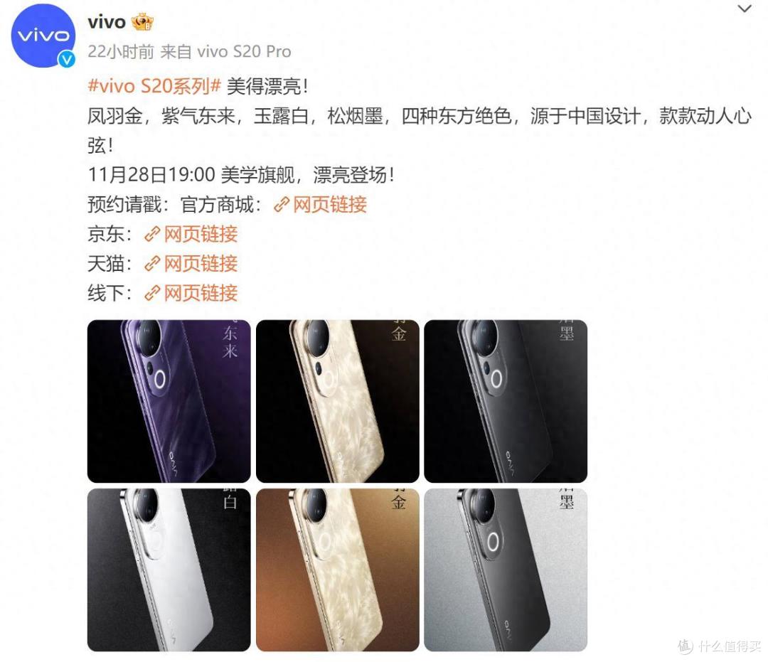 预约购买vivo S20系列享双重豪礼!全新美学旗舰更多亮点曝光