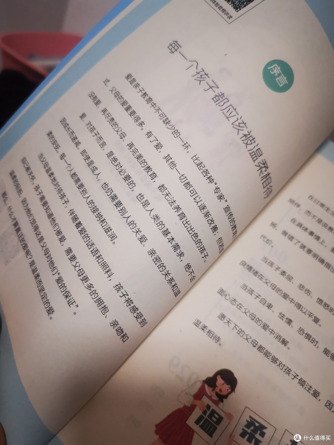 父母懂得如何去爱孩子,让我们温柔的教养我们的宝贝们吧