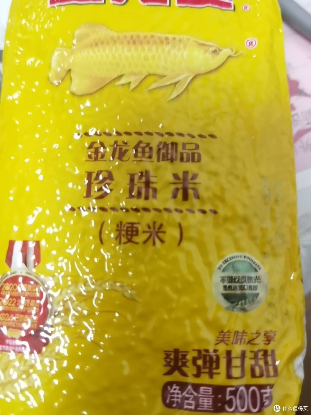 金龙鱼御品珍珠米:让每一粒米饭都充满魅力!