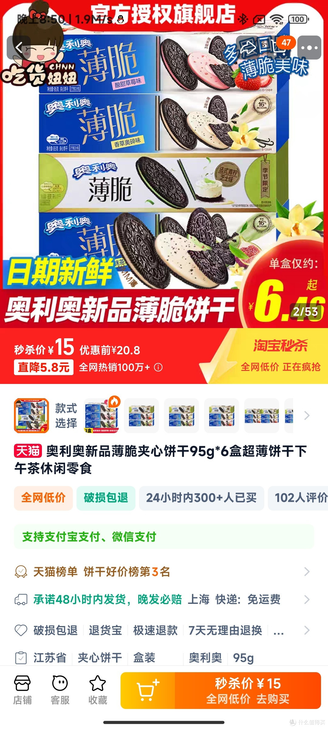 奥利奥新口味,吃货们准备好了吗?