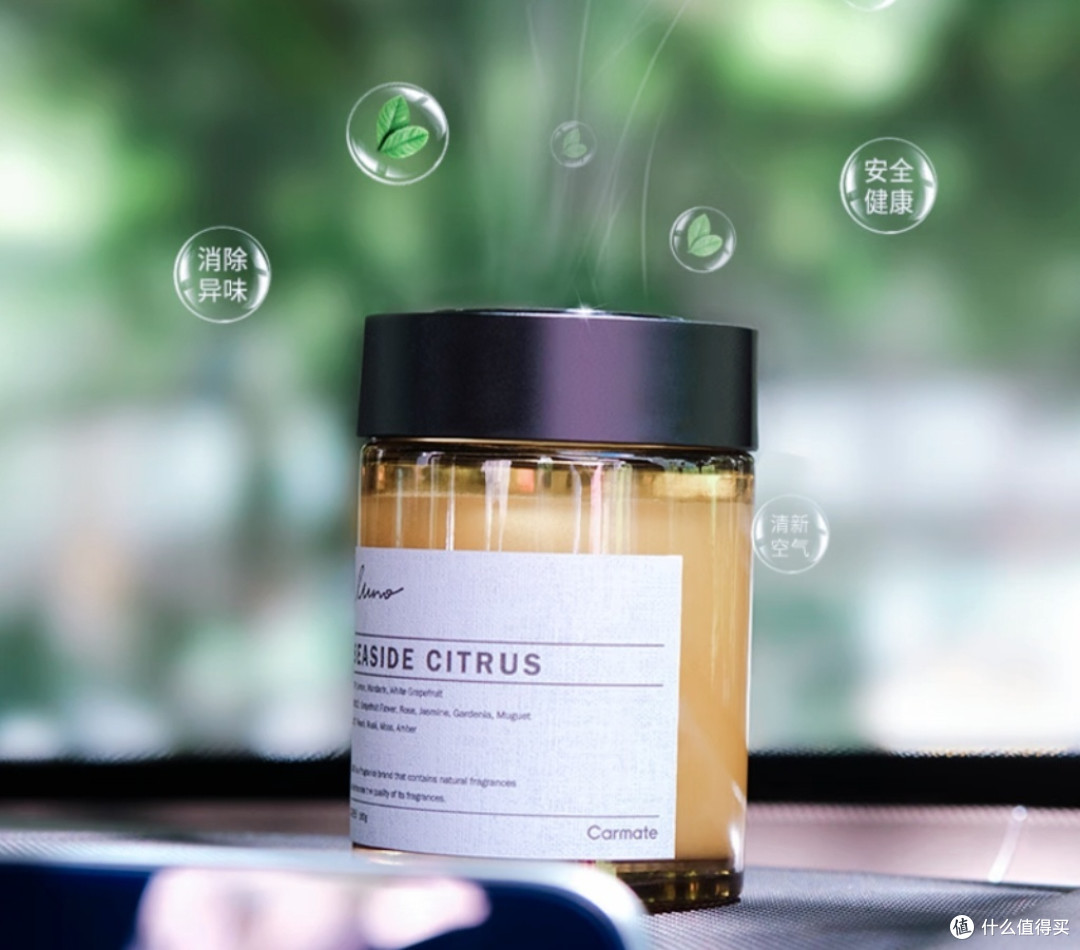 清新出行:快美特 海滨柑橘香薰