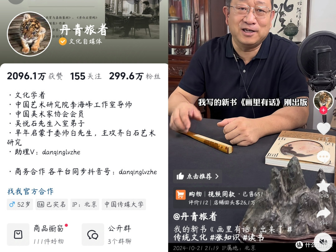 热热闹闹看门道——《画里有话：在故事里秒懂中国画》读后感
