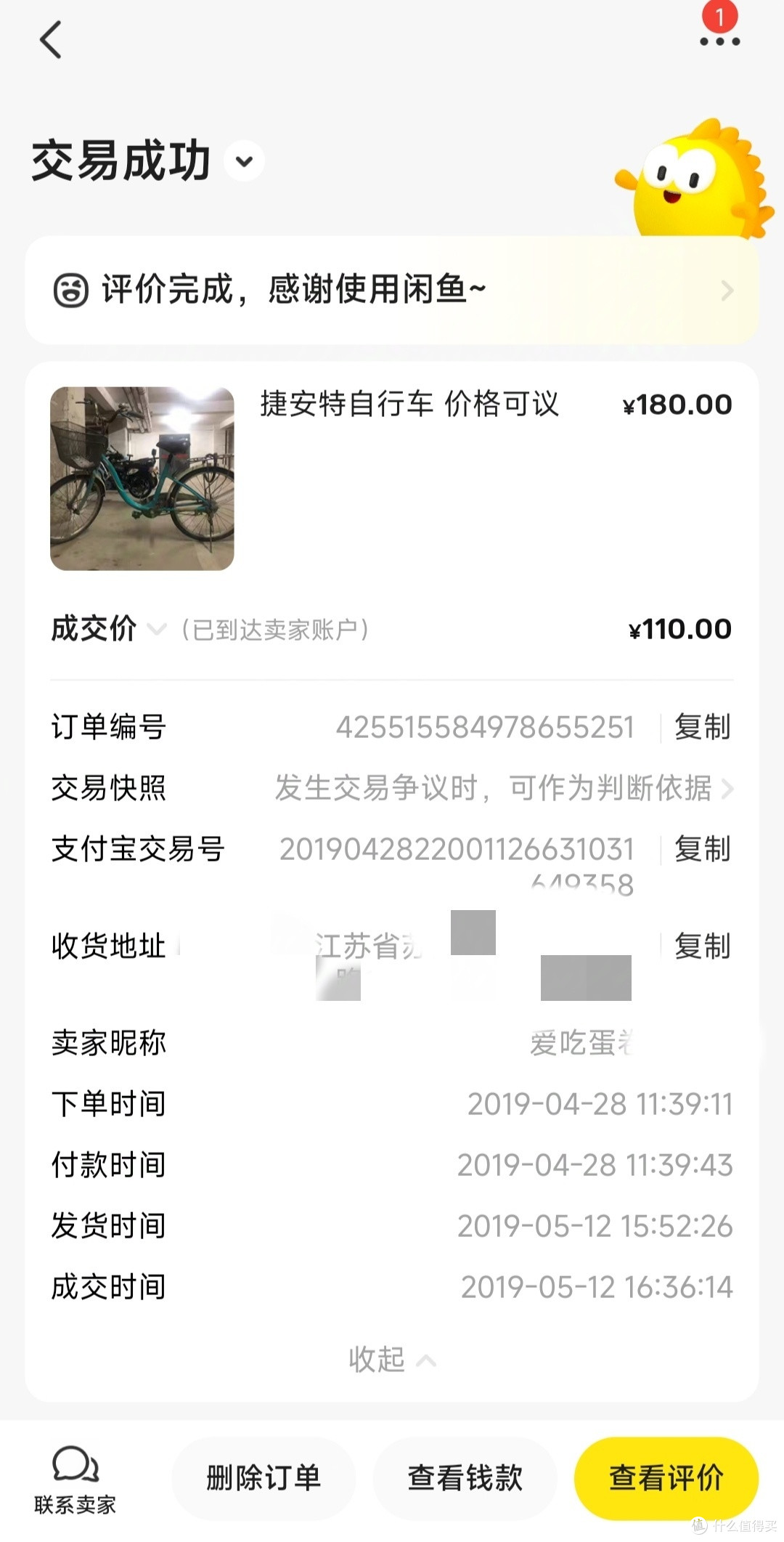 我在闲鱼捡的最大的漏:这辆无碰撞无维修的美女一手原装车!只花了110元!!!