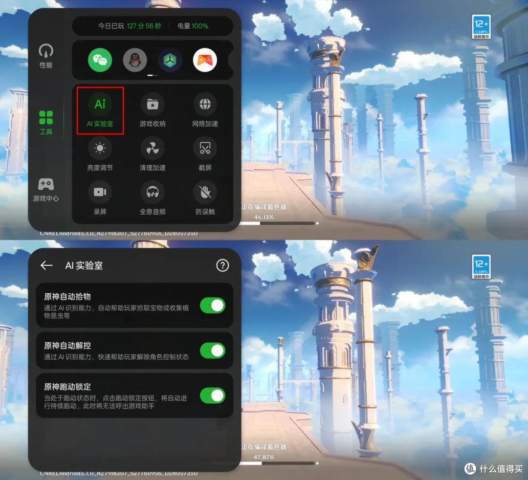 手机买前先看：一加13性能实测报告