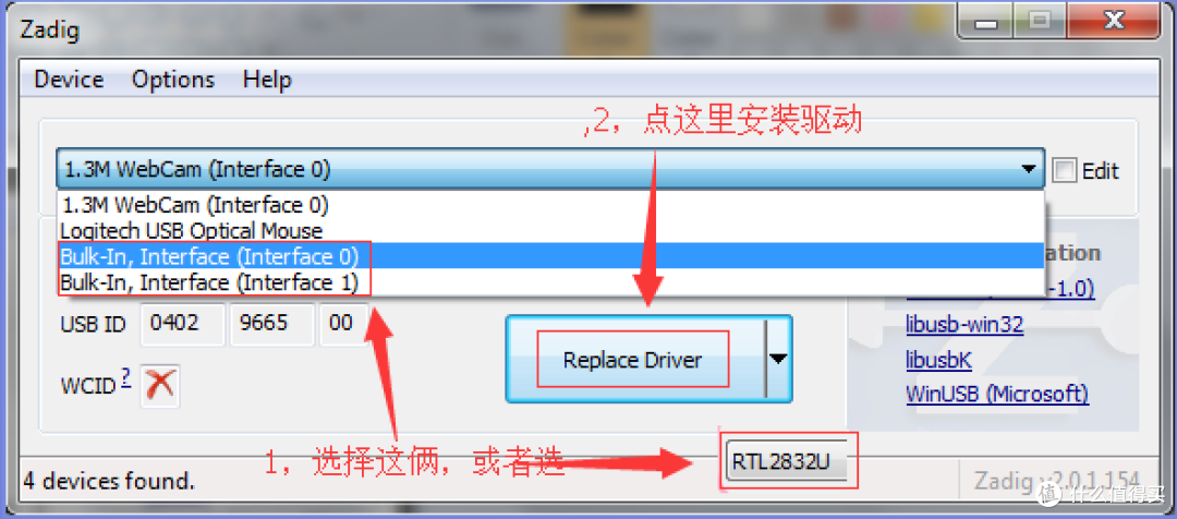 【存档】SDR接收机说明书