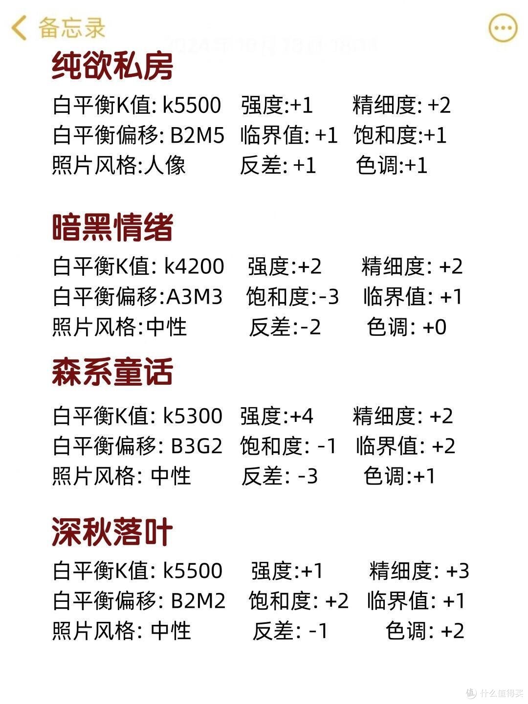 就算你是新手也不允许你不会调的参数