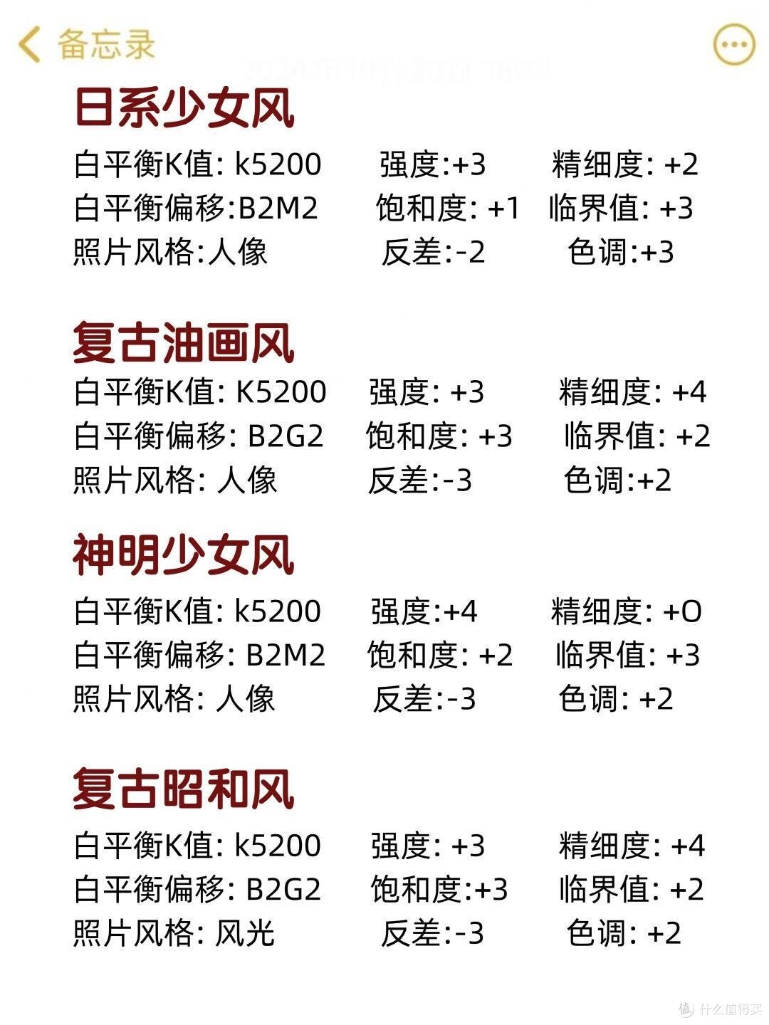 就算你是新手也不允许你不会调的参数