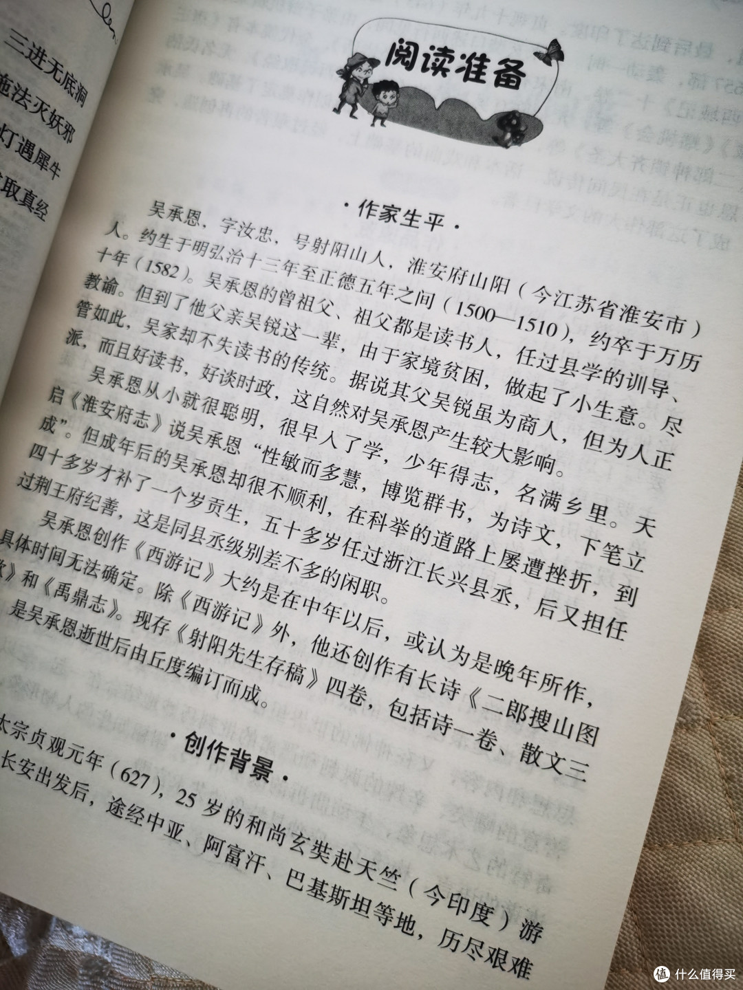《西游记》:为什么它如此受欢迎?