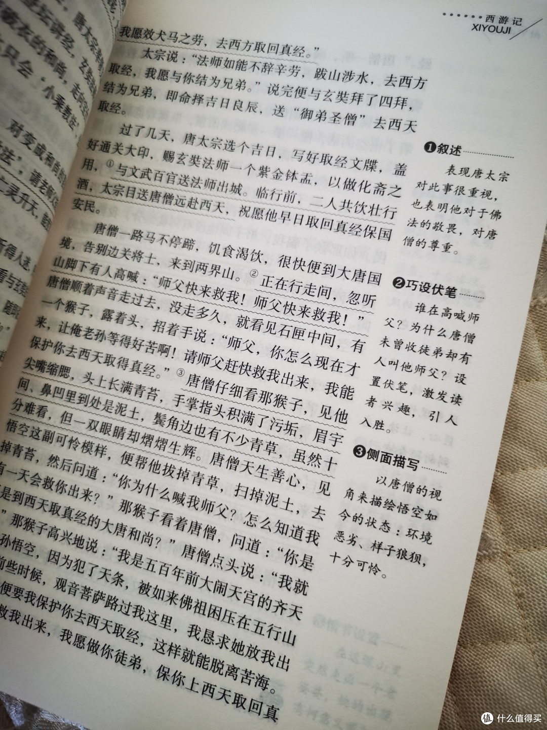 《西游记》:为什么它如此受欢迎?