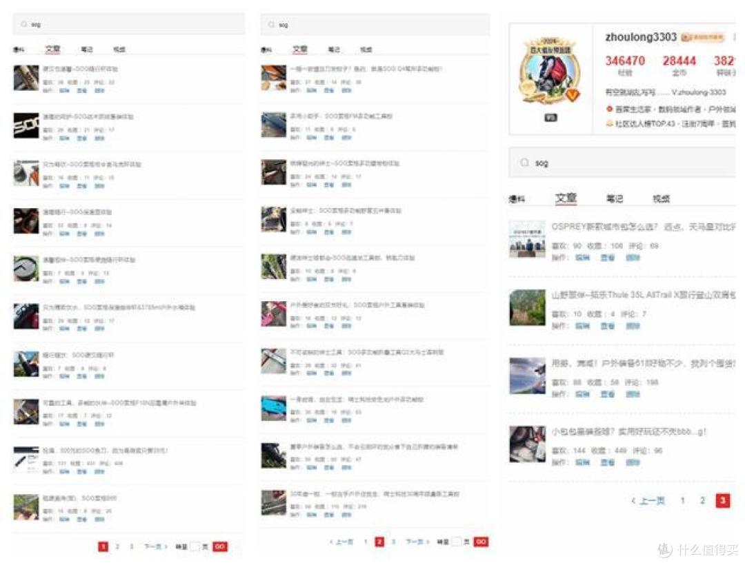 继续捡漏,原价约300元的SOG瑕疵水果刀40元拿下