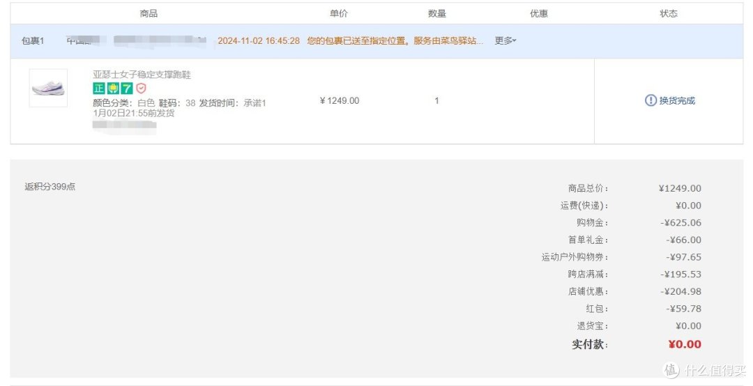送给初跑老婆的双十一礼物——600块的Kayano30