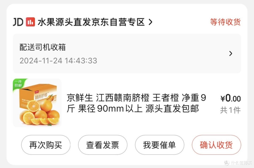 双十一给你种草:江西赣南脐橙最好吃的月份来了