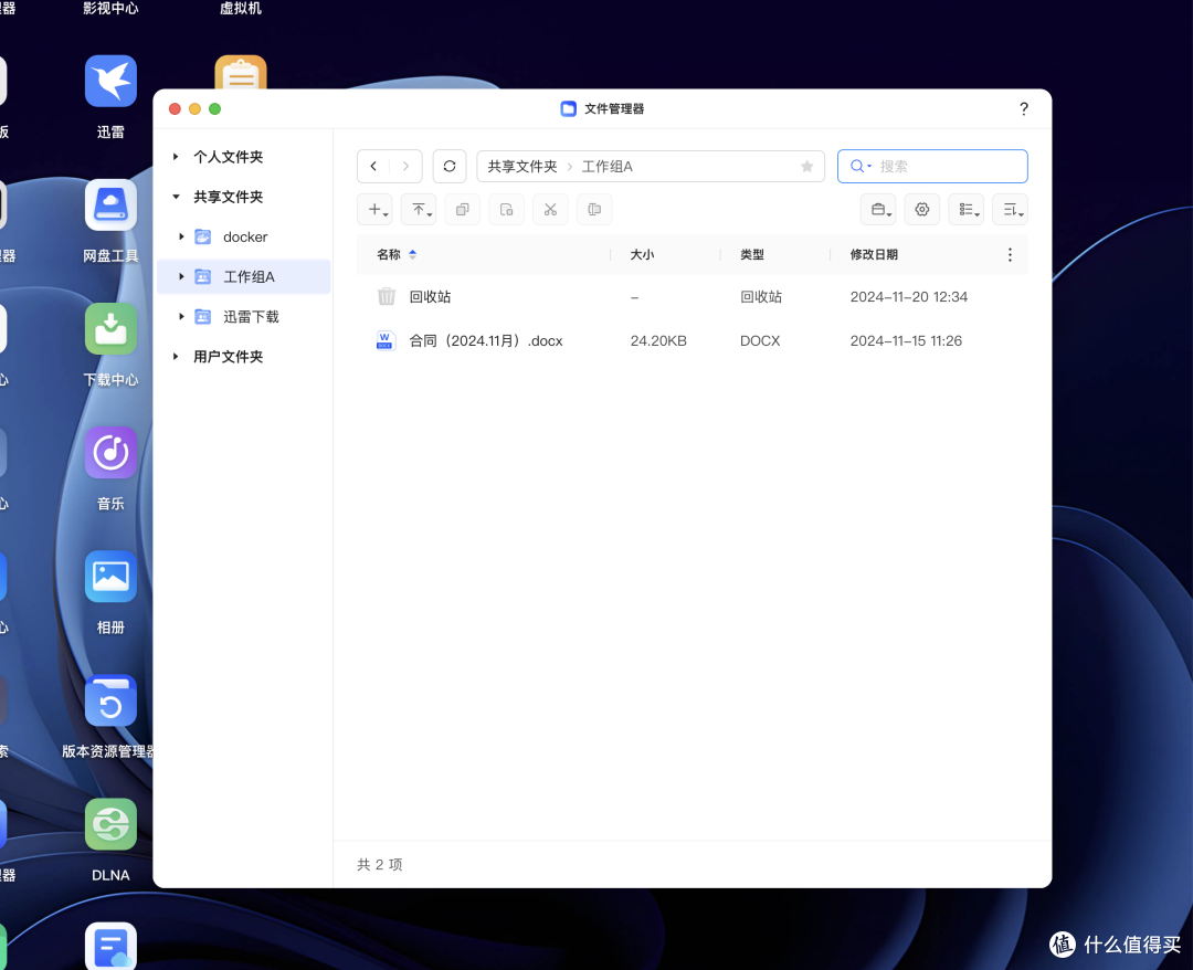 使用绿联NAS搭建家庭影音娱乐中心,从了解到入门!