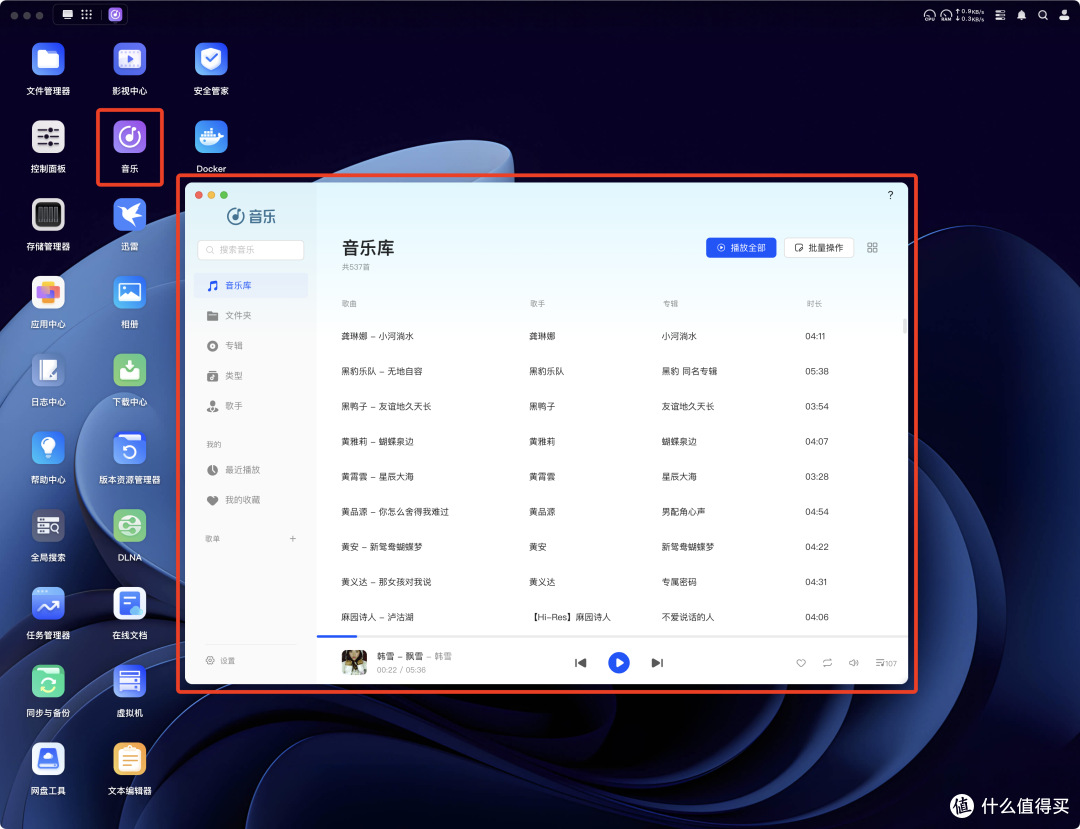 使用绿联NAS搭建家庭影音娱乐中心,从了解到入门!