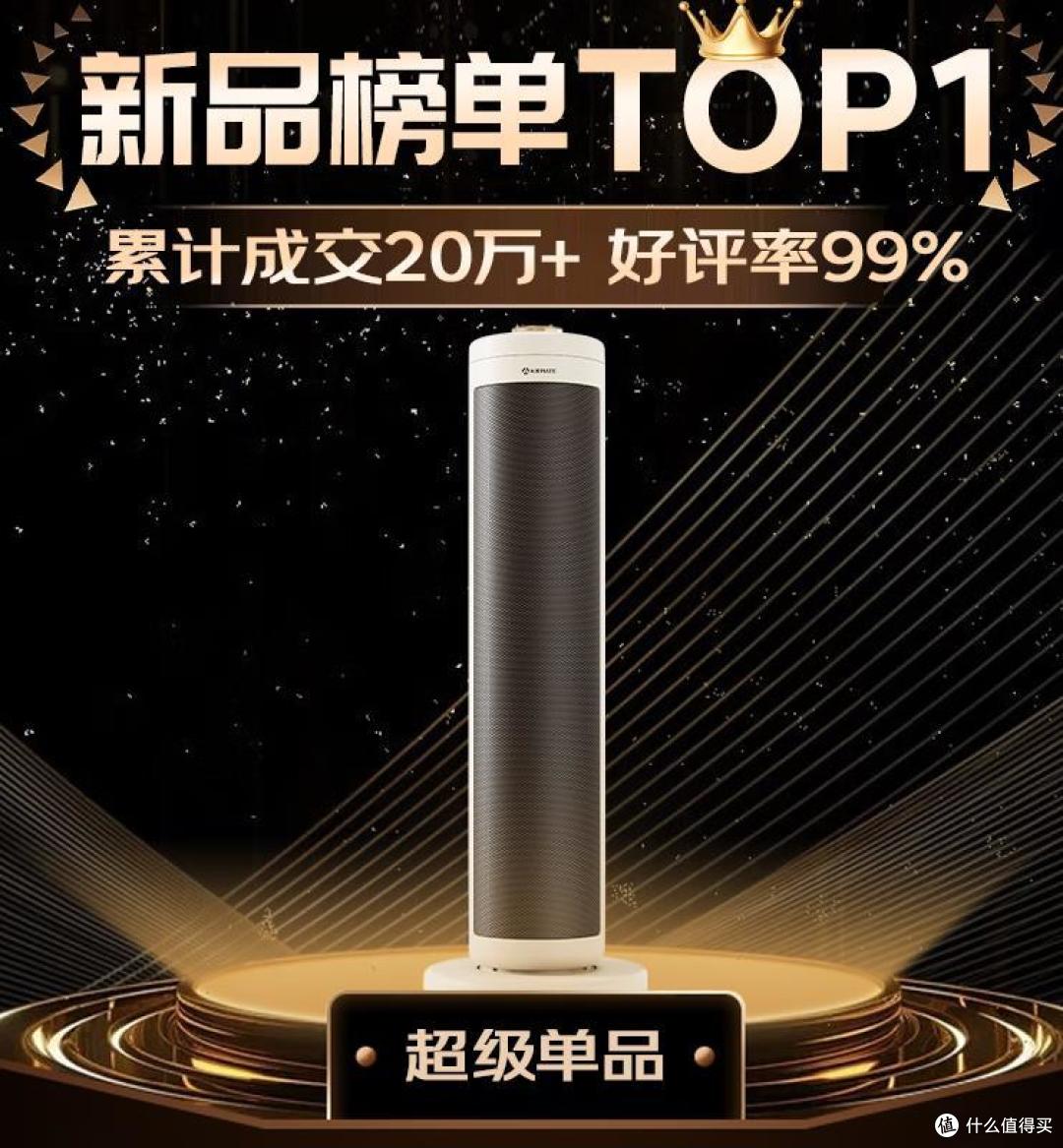 取暖器什么牌子质量好又省电？内行人一致推荐这5款：口碑公认！