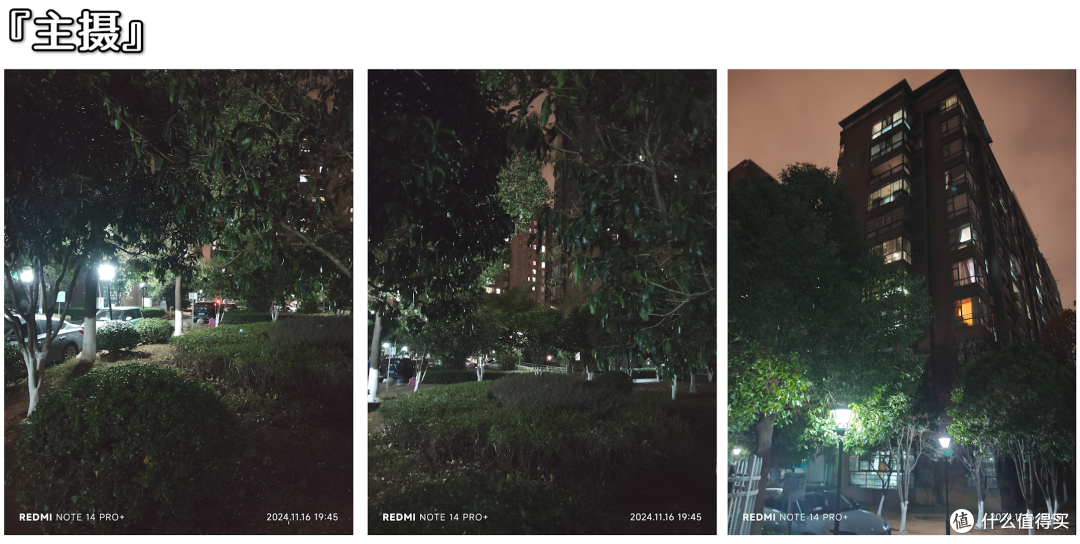 割韭菜？同样价格，跑分只有一半的『红米Note14 Pro+』实测体验