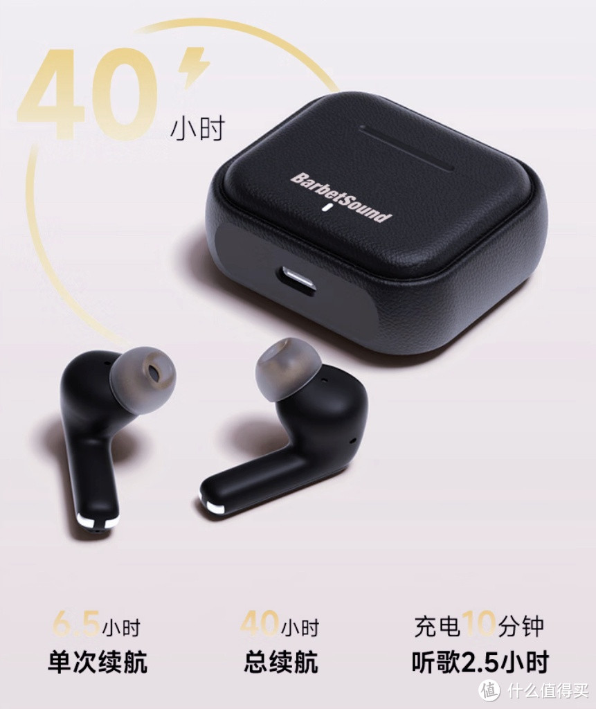 BarbetSound A75 Pro：百元价格，千元享受的降噪蓝牙耳机