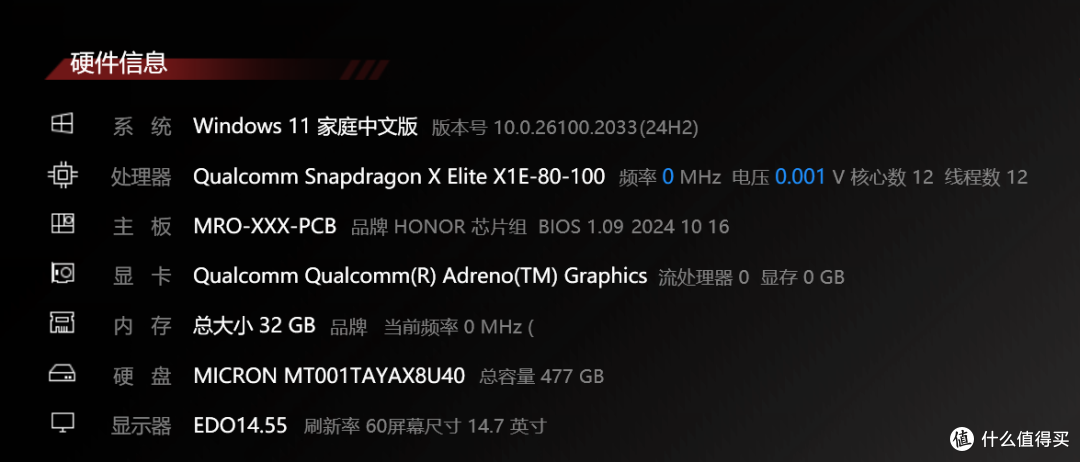 高通骁龙X Elite单核比苹果M1 Ultra还强!X1-85 GPU性能媲美GTX1060!荣耀MagicBook Art 14骁龙本体验