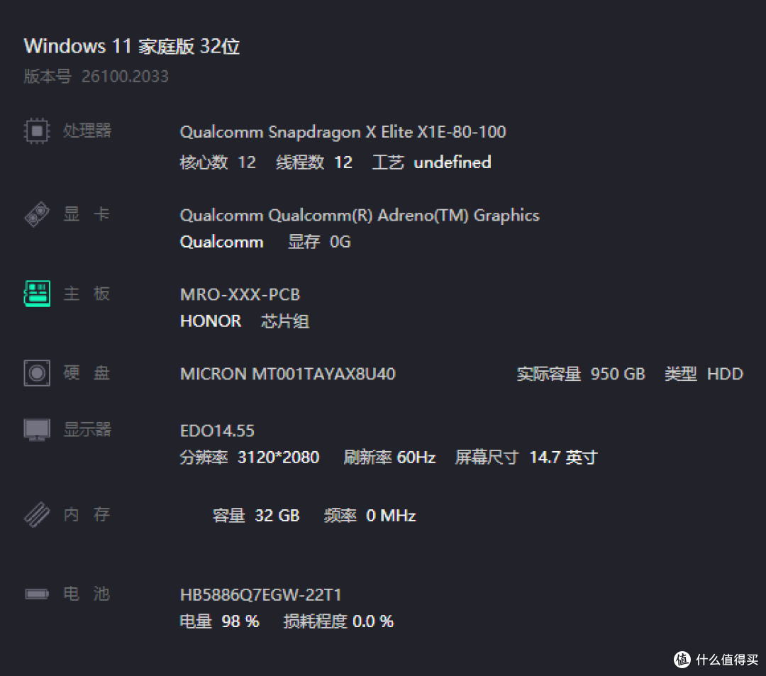 高通骁龙X Elite单核比苹果M1 Ultra还强!X1-85 GPU性能媲美GTX1060!荣耀MagicBook Art 14骁龙本体验