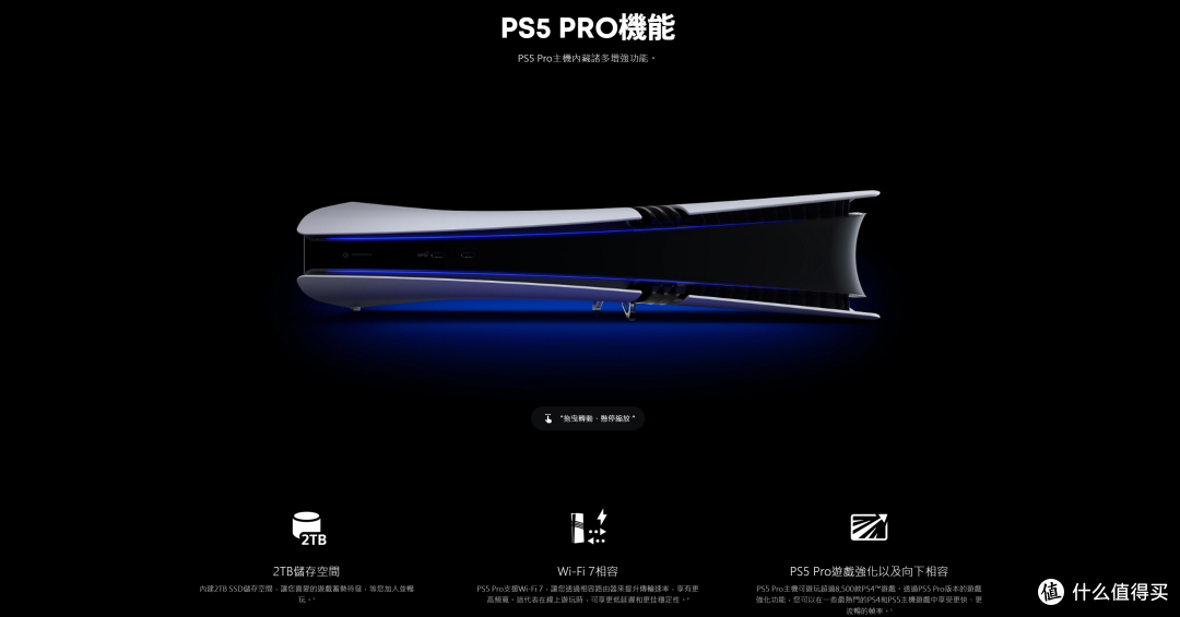 PlayStation 5 Pro 是否值得您为之买单？