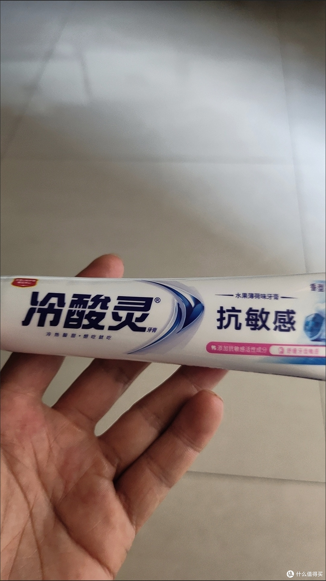双十一购后晒;抗敏牙膏一直用的冷酸灵
