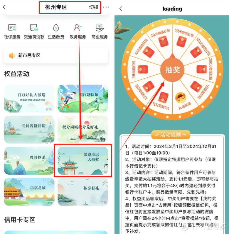 建行51元立减金+12元乘车券，光大10元，农行100元，浦发无损没毕业的速度