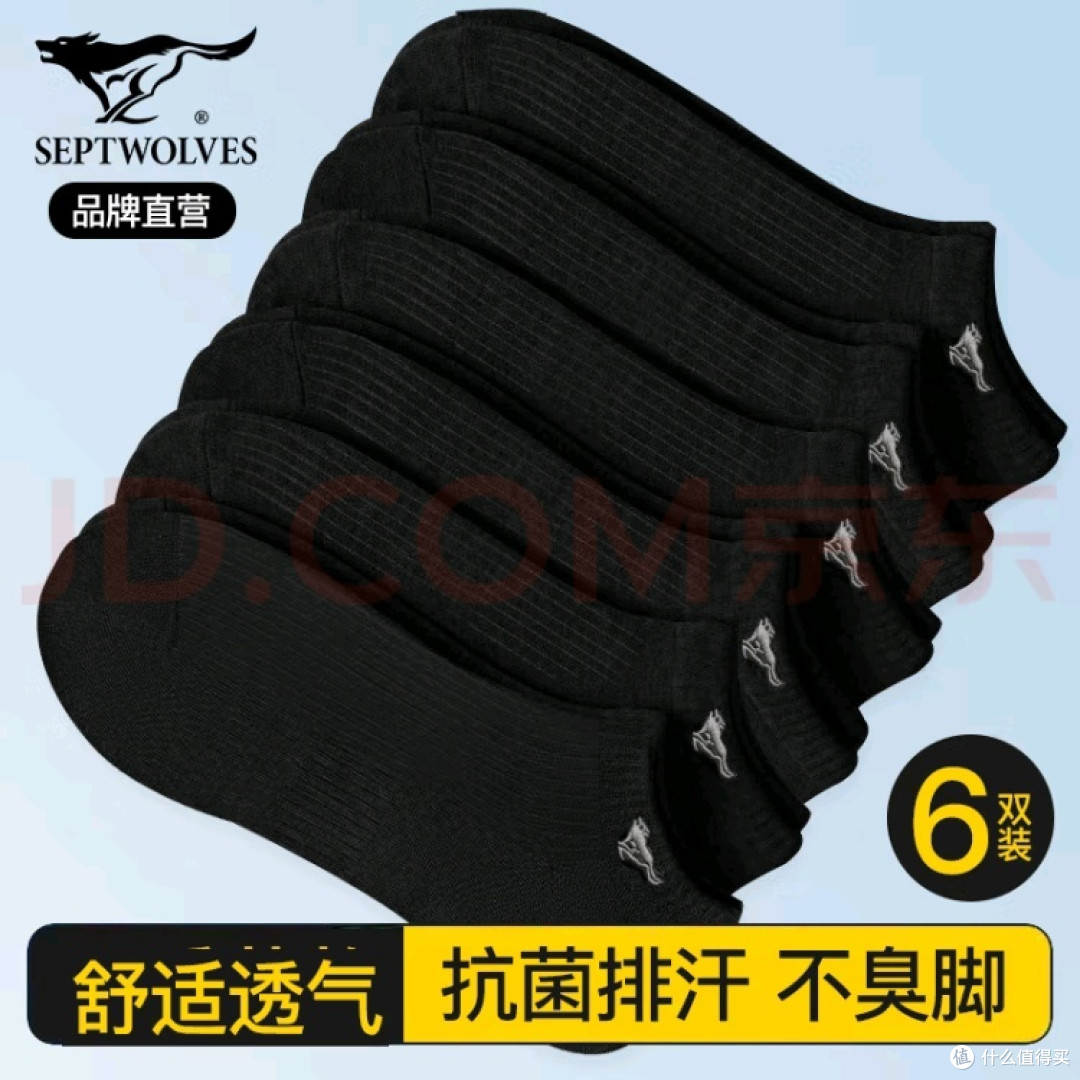 双十一这个袜子很好用 又便宜