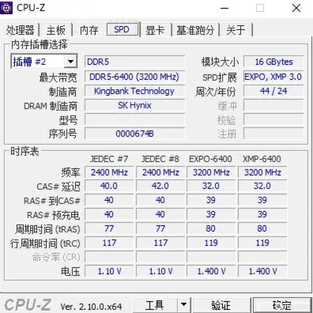 金百达DDR5 6400 海力士M-die银爵系列测评