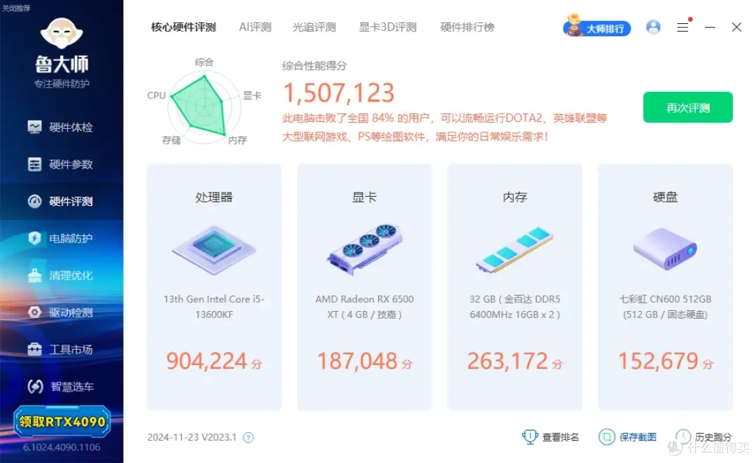 金百达DDR5 6400 海力士M-die银爵系列测评