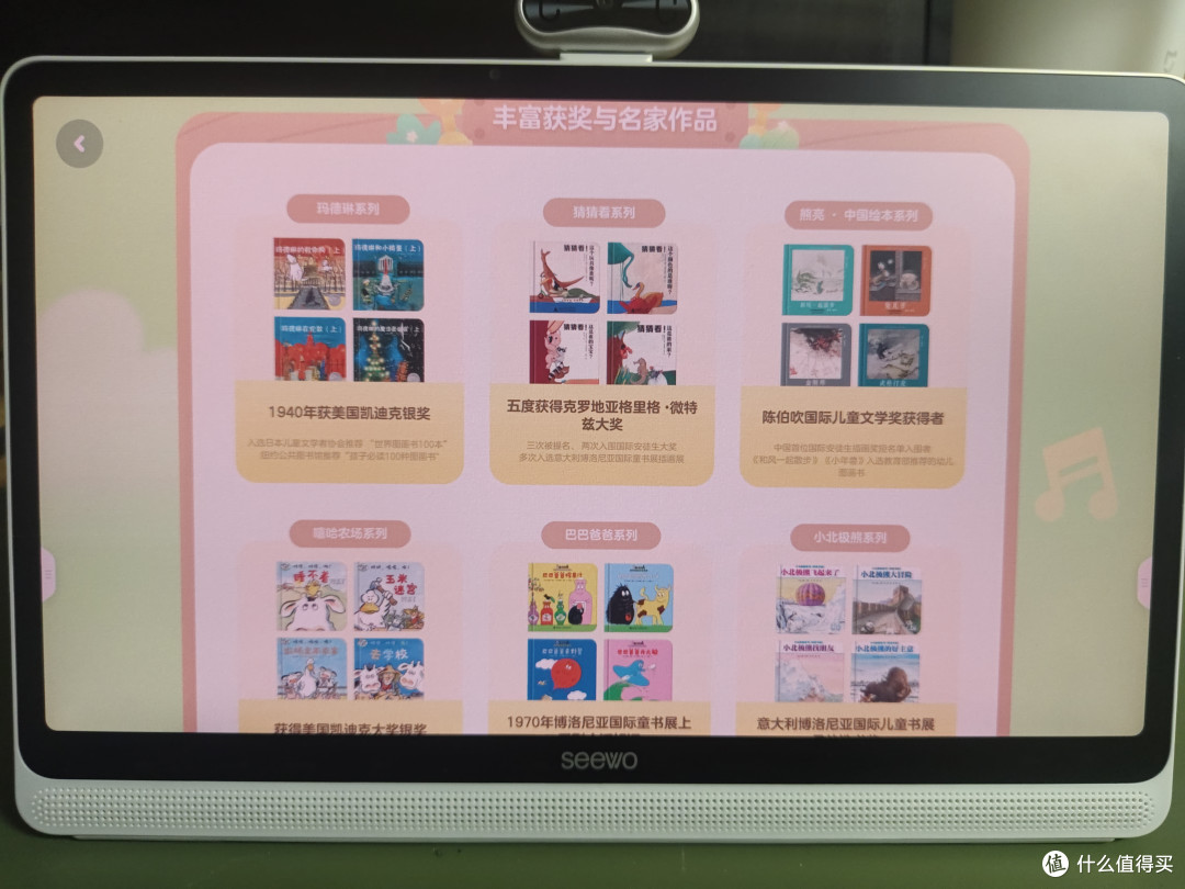 希沃W20,三岁孩子的第一台学习机【详细版】