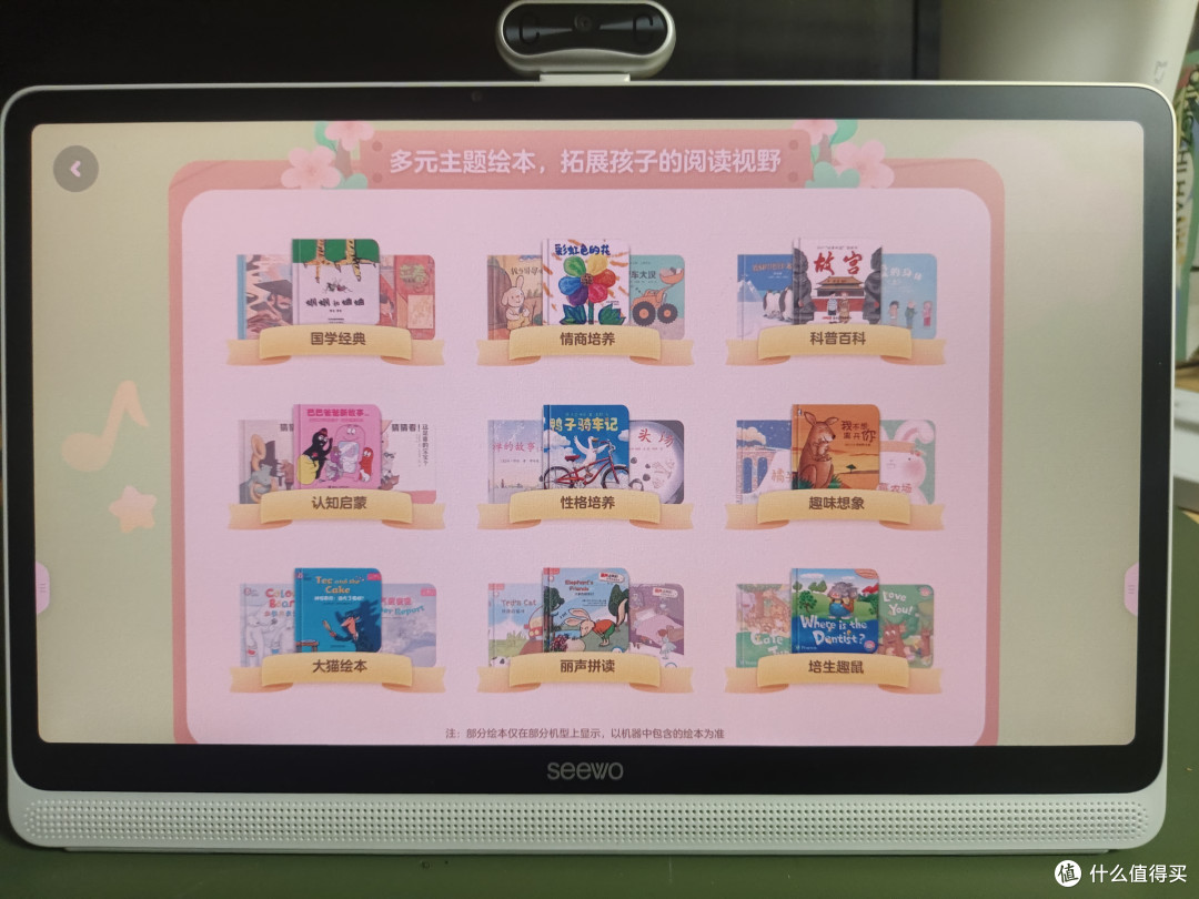 希沃W20,三岁孩子的第一台学习机【详细版】