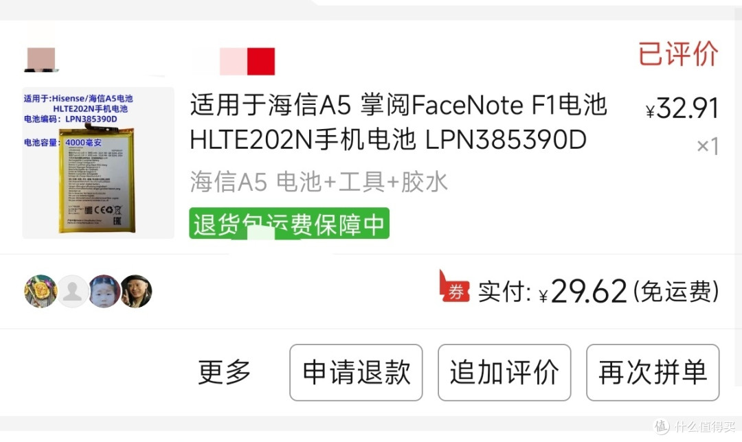 “戒网手机”吃灰两年后竟然鼓包:海信A5墨水屏手机更换电池满血复活