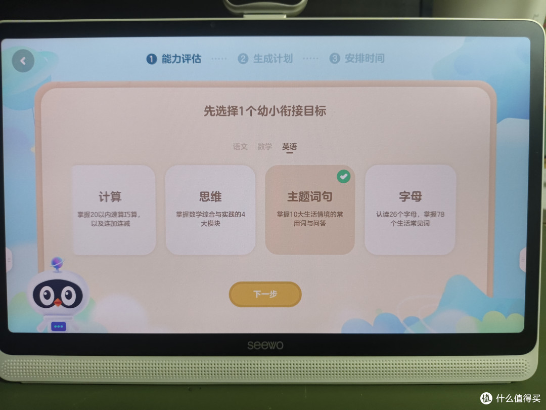 英语类